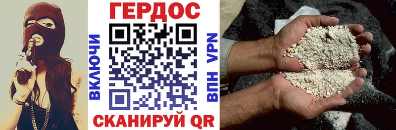 где найти   Ардон  ГЕРОИН гречка 