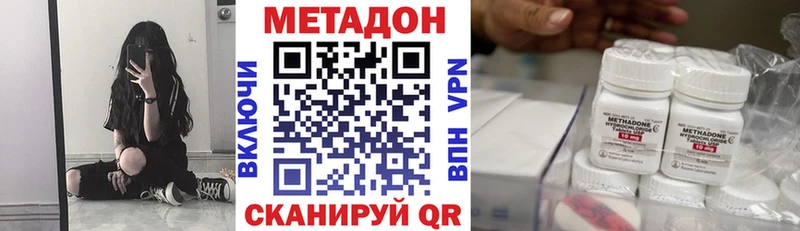 Метадон methadone  Ардон 